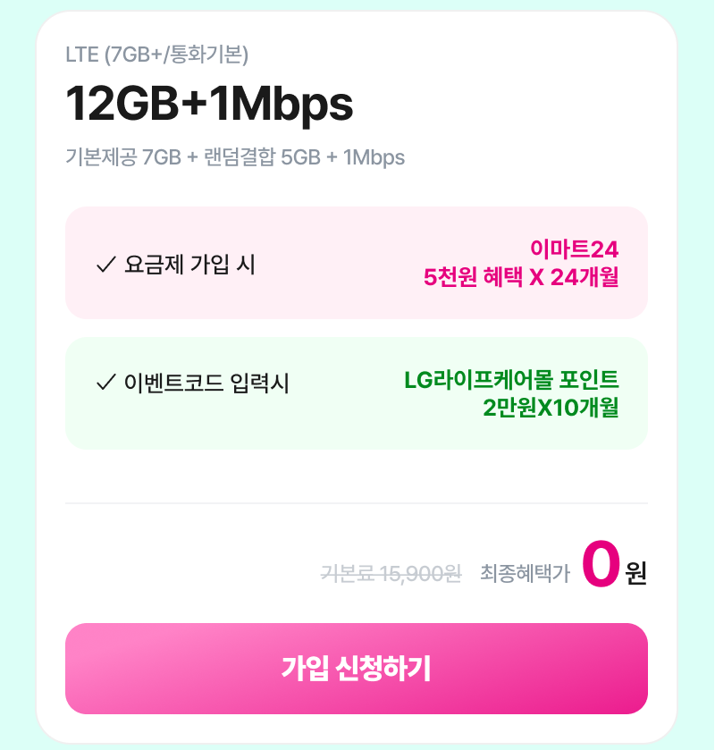 혜택